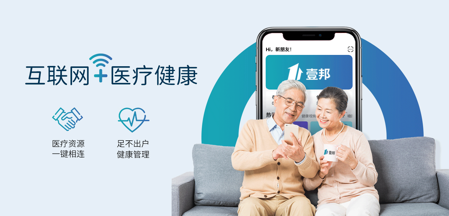 壹邦互聯(lián)網(wǎng)醫(yī)院